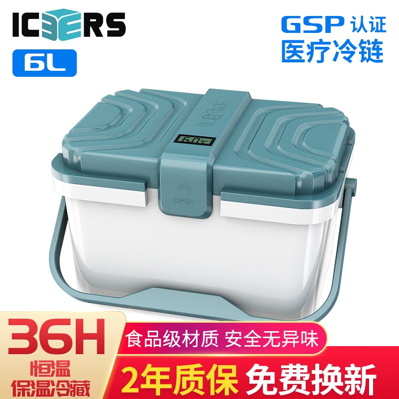 艾森斯（icers）高品质PU保温箱 医药品冷藏箱 生物试剂转运箱 疫苗冷链箱6L 有温度显示