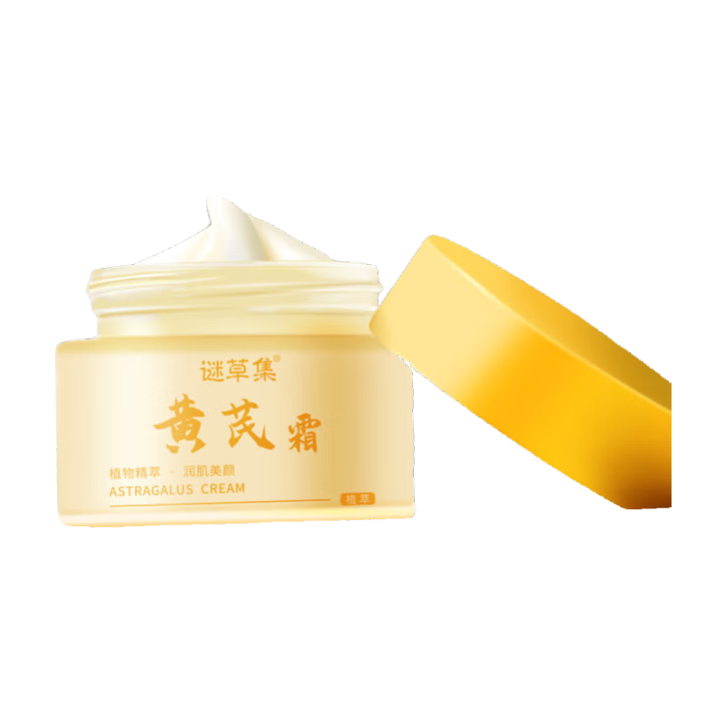 谜草集（MICAOJI）面霜黄芪霜国货滋润保湿改善黄暗沉提亮补水嫩肤紧致毛孔男女礼物 【去黄提亮】黄芪霜50g