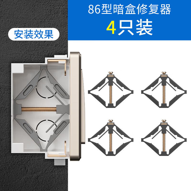 扑哩扑剌暗盒修复器86型万用通用接线盒新型插座开关盒底盒固定器菱形