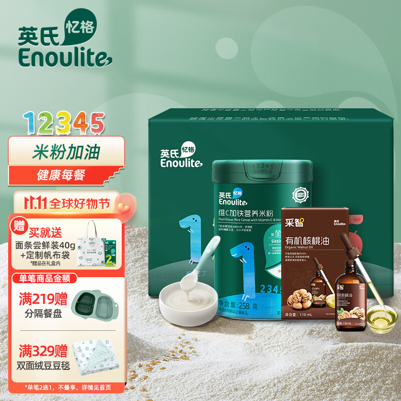 英氏（Engnice）米粉米糊多乐能系列维C加铁营养米粉儿童核桃油佐餐油礼盒使用感如何?