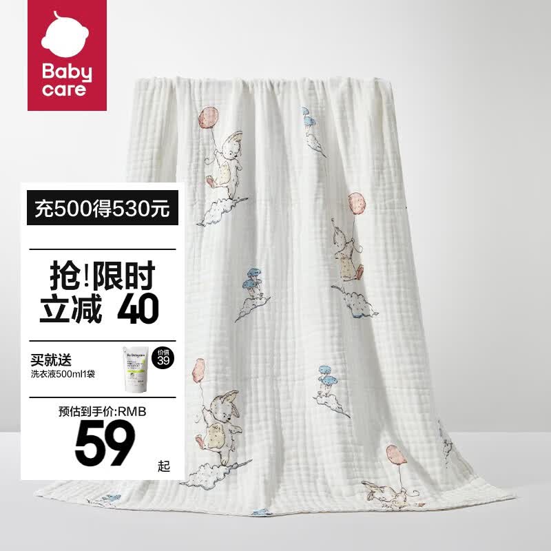 bc babycare儿童浴巾超柔吸水纱布新生宝宝洗澡巾初生婴儿抗菌浴巾 云端月亮兔 95x95cm