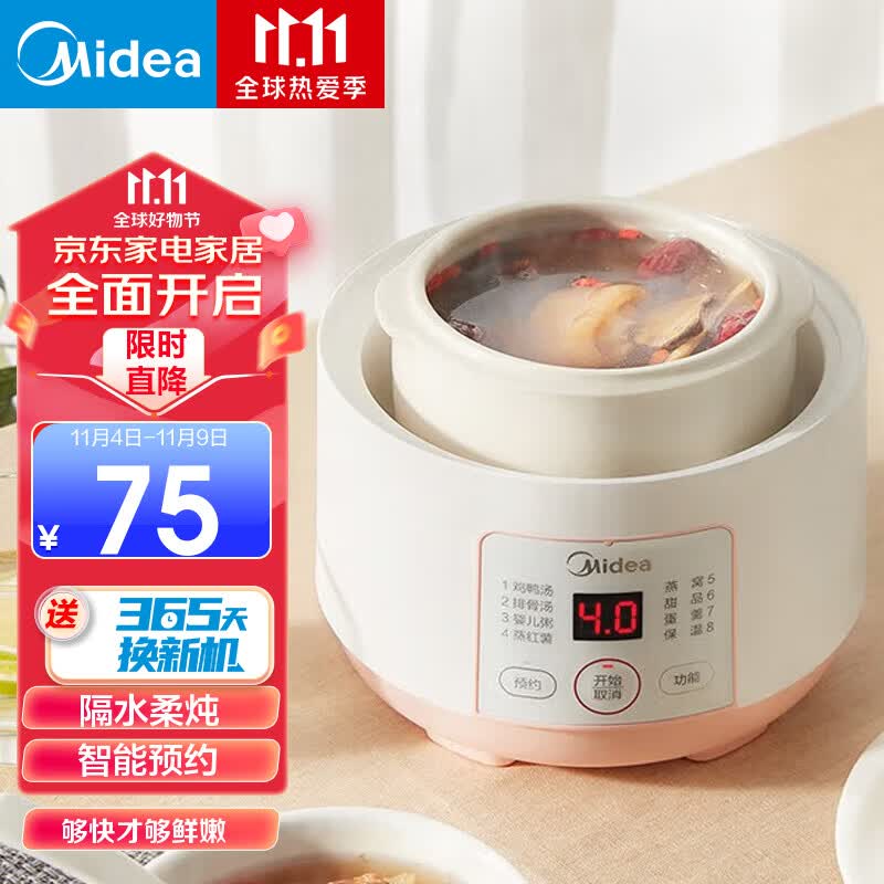 美的（Midea） 电炖锅 隔水炖煲汤锅 七大烹饪功能电砂锅 白瓷内胆 防干烧迷你电炖盅 bb煲 婴儿辅食锅 【隔水柔炖】0.8L容量 DZ08Easy101属于什么档次？