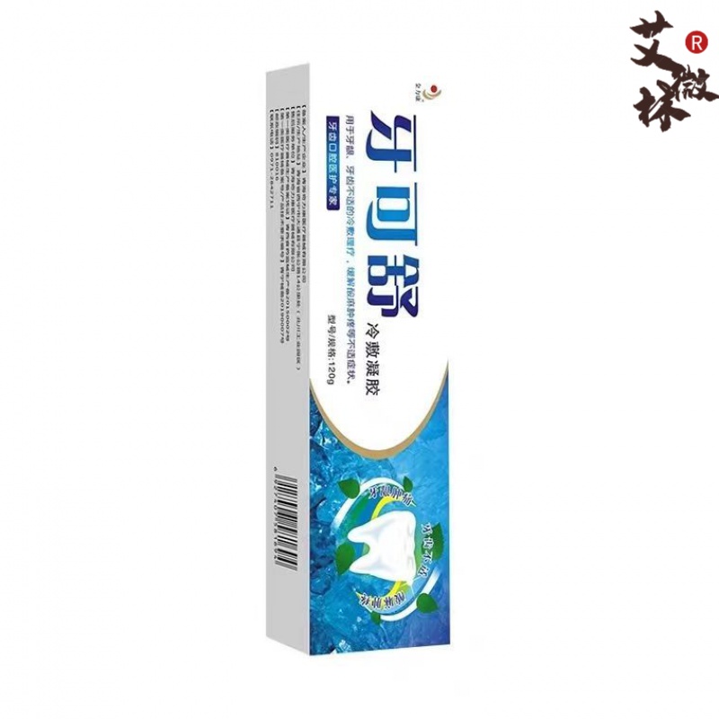 牙可舒冷敷凝胶 买2实发5盒