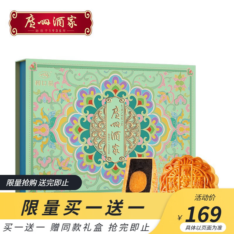 怎么查月饼历史价格|月饼价格走势图