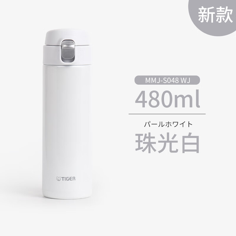 虎牌（TIGER）日本进口虎牌tiger梦重力超轻保温杯男女便携保冷水杯可团购定制 珠光白MMJ-S048 WJ480ml24新款