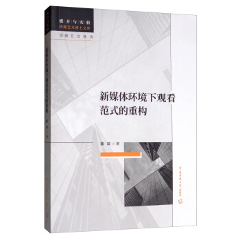 正版图书 体操生物力学研究与应用 郝卫亚 人民体育出版社 9787500955689