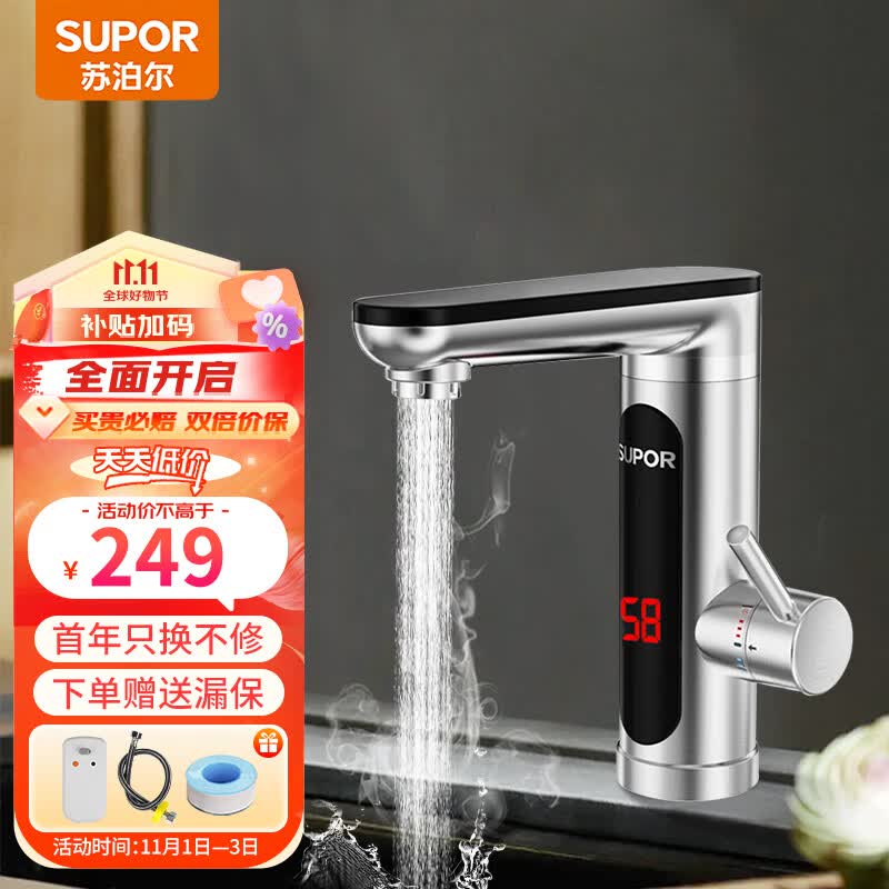 苏泊尔（SUPOR）电热水龙头下进水即热式加热快速热厨房宝热水器家用卫用阳台过水热272647-01-LS不锈钢款使用感如何?