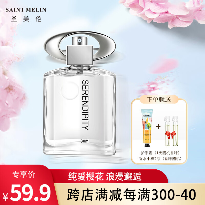 圣美伦（Saint Melin）浪漫女士缘香水樱花香调持久淡香自然生日礼物三八妇女节38节礼物 缘 30ml