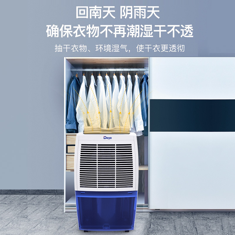 德业调湿调温机DYD-G25A3