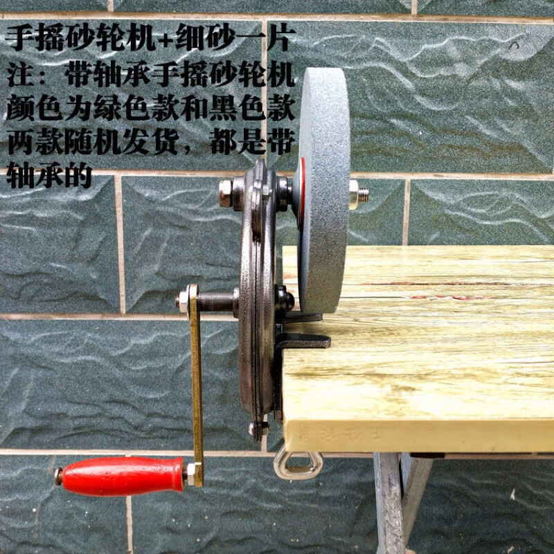 磨刀机磨刀石6寸手摇砂轮机手动打磨工具家用磨刀机磨剪子工具 6寸带