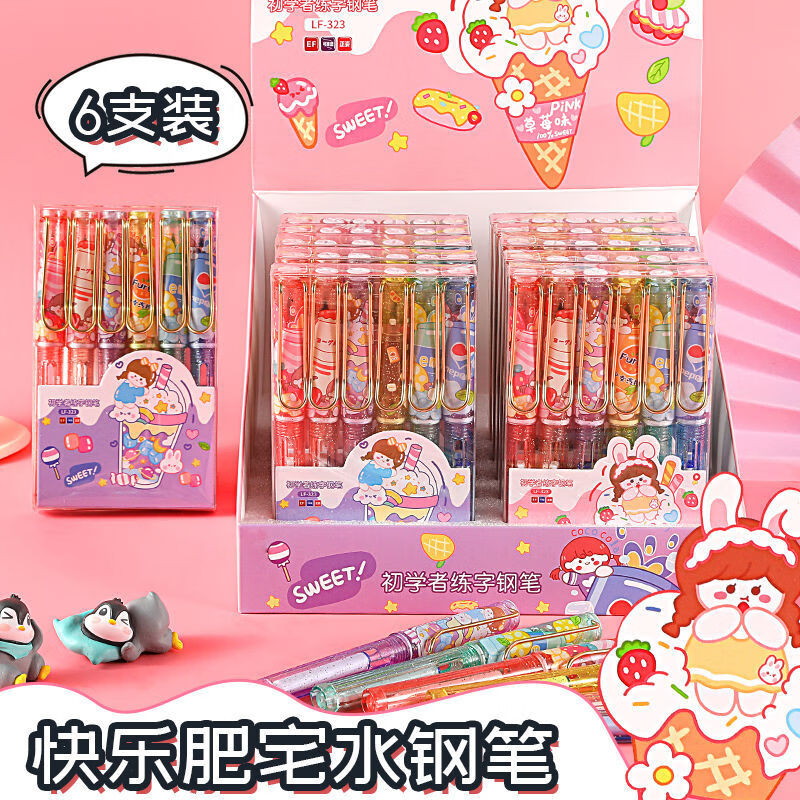 阡囤    可爱少女心钢笔小学生女孩in可换墨囊 323肥仔快乐水钢笔-1支