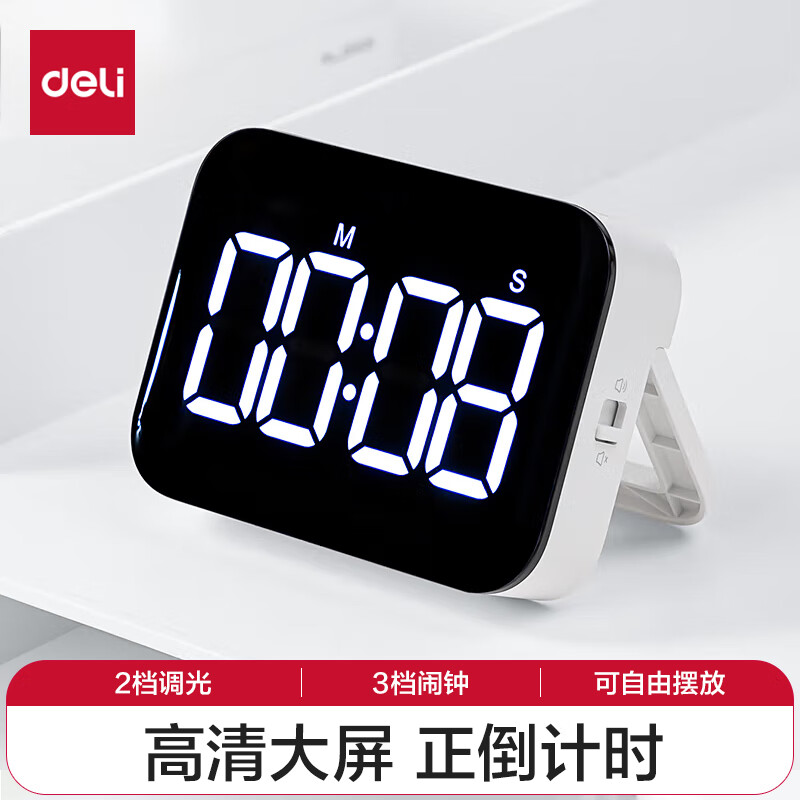 得力（deli）纽赛电子计时器高清大屏办公学生儿童专用时间管理烘焙答辩开学升学 白NS883开学礼物开学季