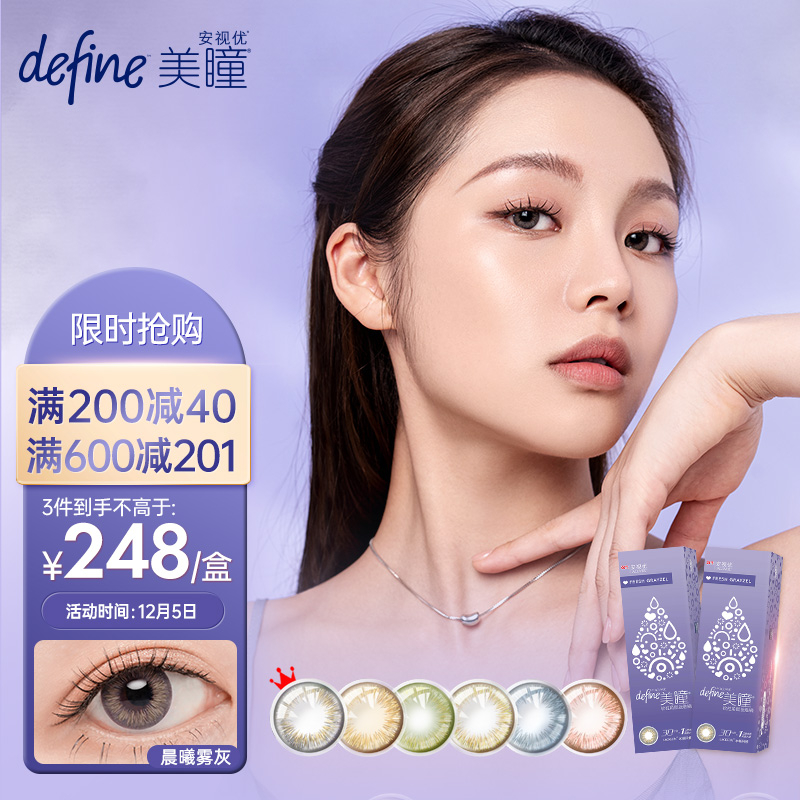 强生安视优自然绮遇彩色隐形眼镜价格走势
