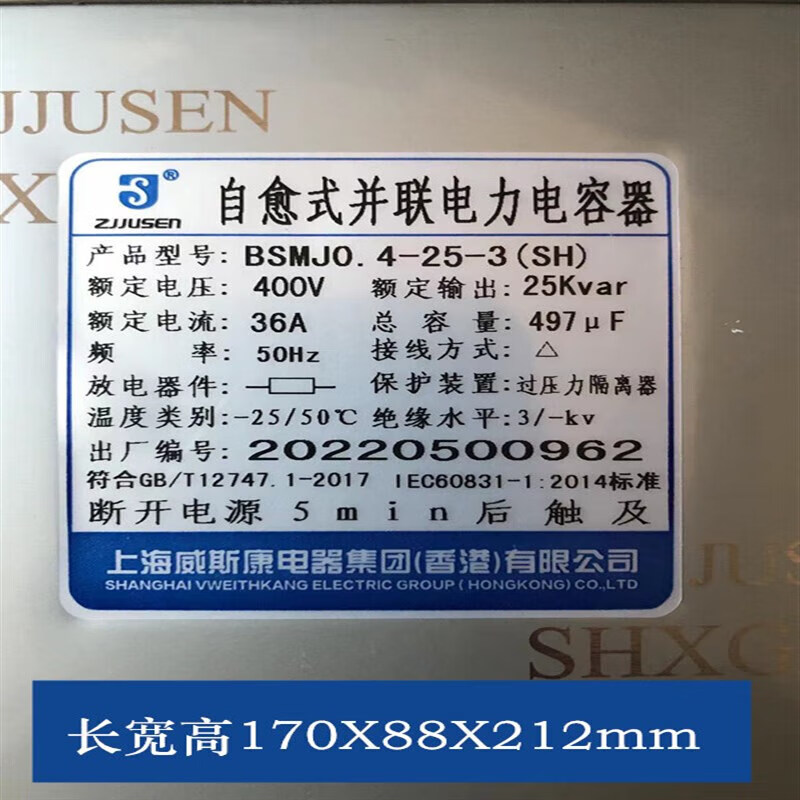 自愈式并聯(lián)電力電容器BSMJ0.45-30-3 30kvra0.4KV20 25千乏 BSMJ0.4-25-3