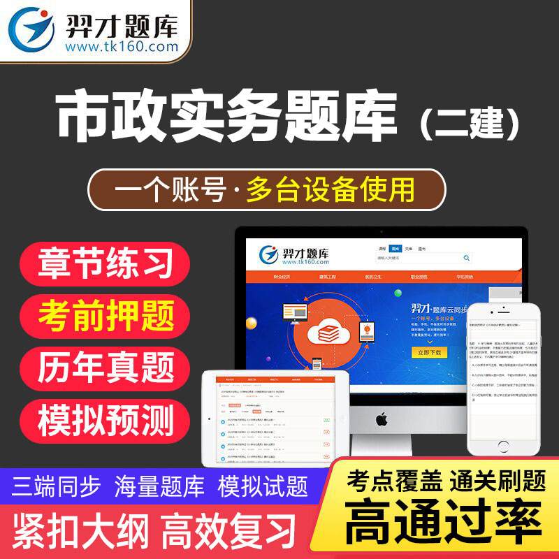 VIP题库2023二级建造师考题库软件章节练习历年真题预测押题二建建设工程施工管理法规及相关知识tz 《建设工程施工管理》2250道 全额支付