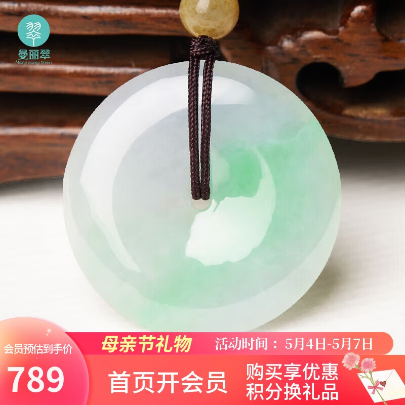 彻底了解一下曼丽翠翡翠平安扣真的值得入手吗？说说两个月感受分享