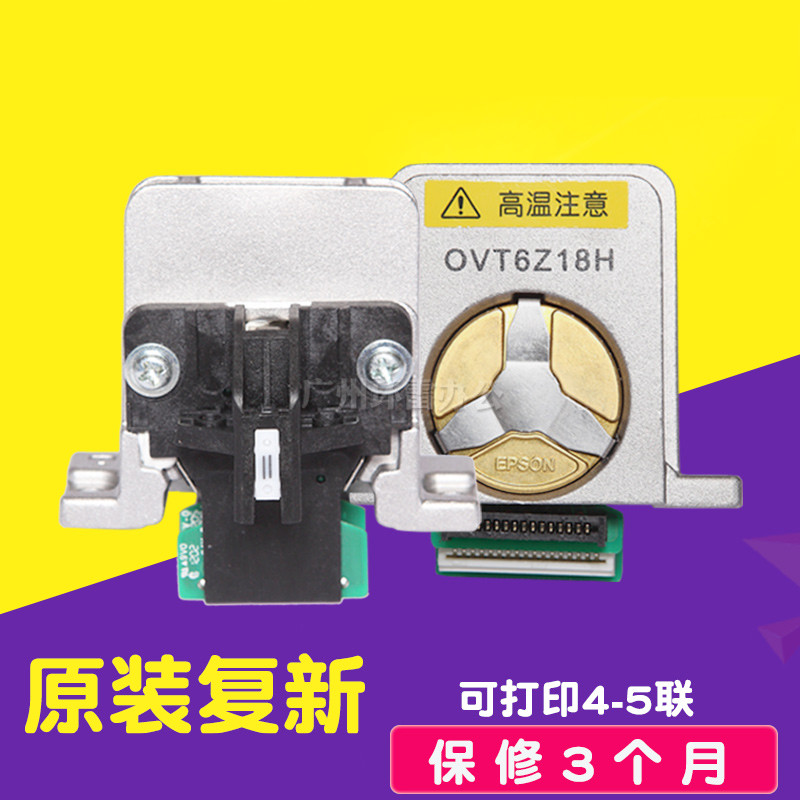 适用lq590kii5c595kii5c136kwii5c1600kivh打印头针头打字 原装配件复