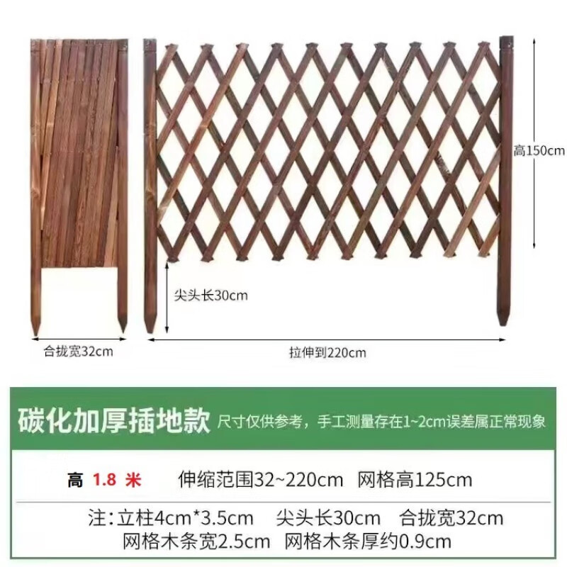 撒網(wǎng)人戶外花園防腐木籬笆柵欄庭院菜園插地圍欄伸縮木柵欄室外裝飾護(hù)欄 加厚插地款高1.8米拉2.2米