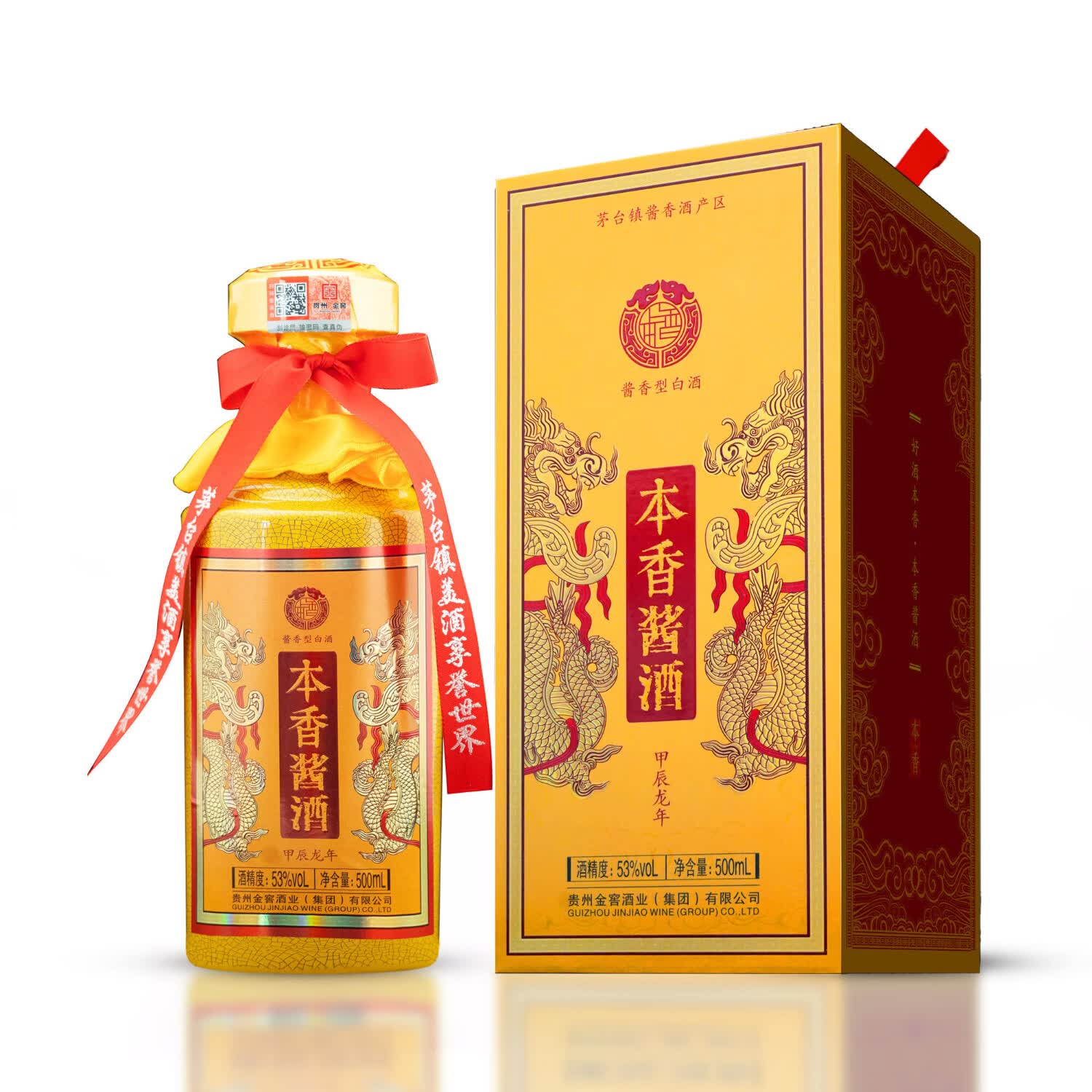 本香酱酒甲辰龙年纪念版贵州茅台镇大曲酱香型白酒 53度 500ml 1瓶