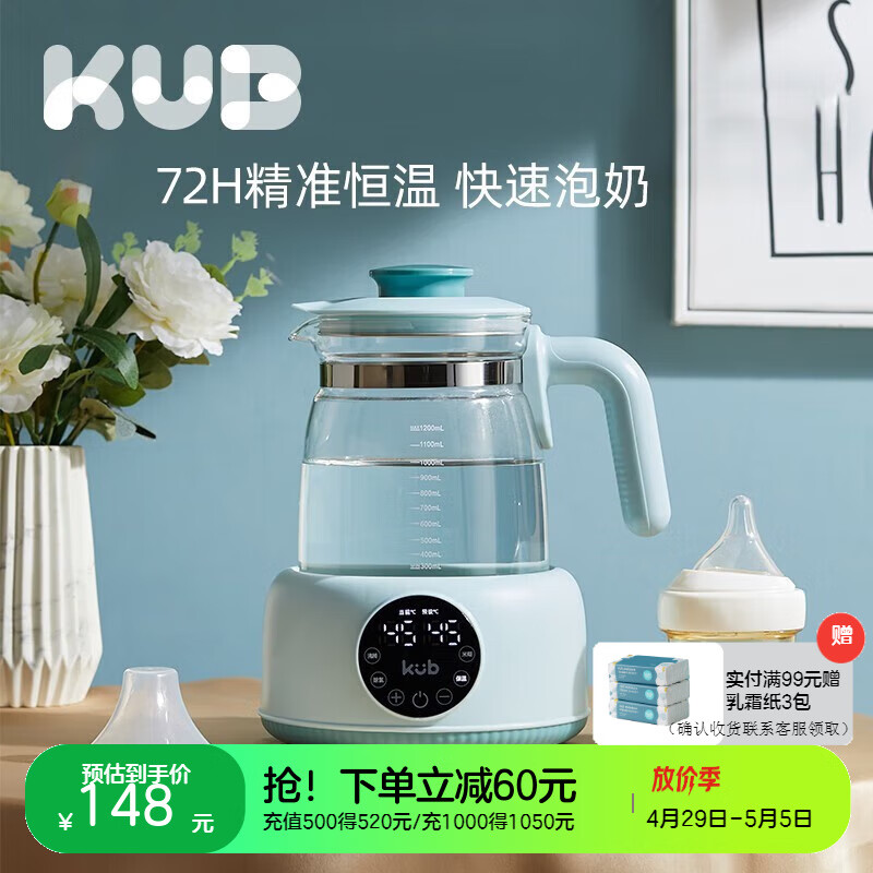 可优比（KUB）恒温水壶调奶器智能全自动电热水壶多功能温奶暖奶器冲奶机玻璃壶 恒温调奶器- 1.2L 云杉绿 很节能.仅需0.3度电/天
