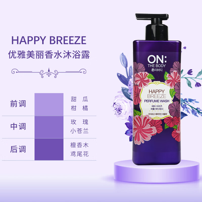 安宝笛香水沐浴露持久留香男女滋润保湿补水家庭装 1瓶 500ml 紫色 on