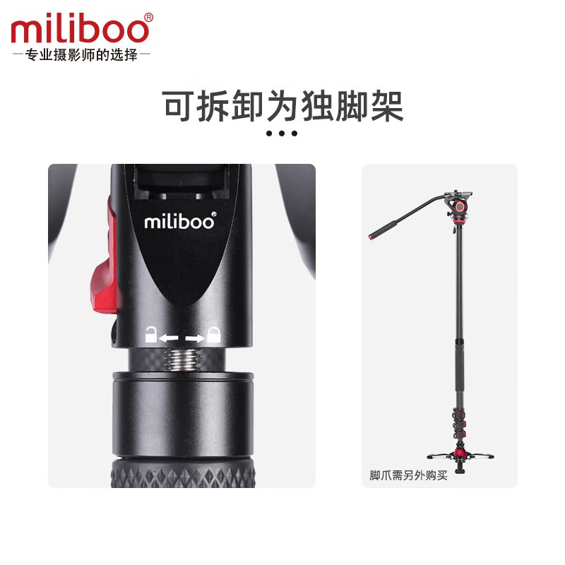milibooMUFP一键横竖拍云台 专业轻便碗口调水平 碳纤维摄像机三脚架独脚架 单反 微单 摄影三脚架 MUFP升级Plus(含803可调阻尼云台)