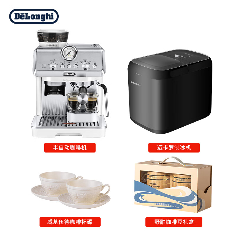 德龙（Delonghi）咖啡机全家桶 半自动咖啡机+制冰机+咖啡豆礼盒+咖啡杯碟