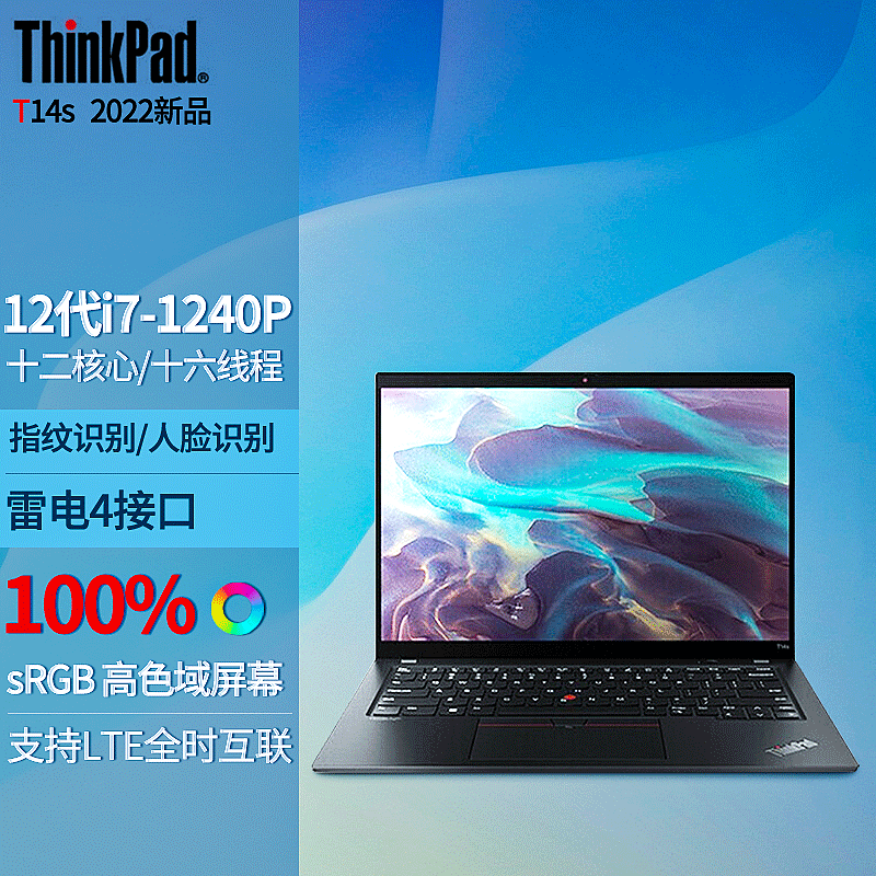 thinkpad 联想 t14s 2021款 酷睿版 十一代英特尔evo平台14英寸轻薄