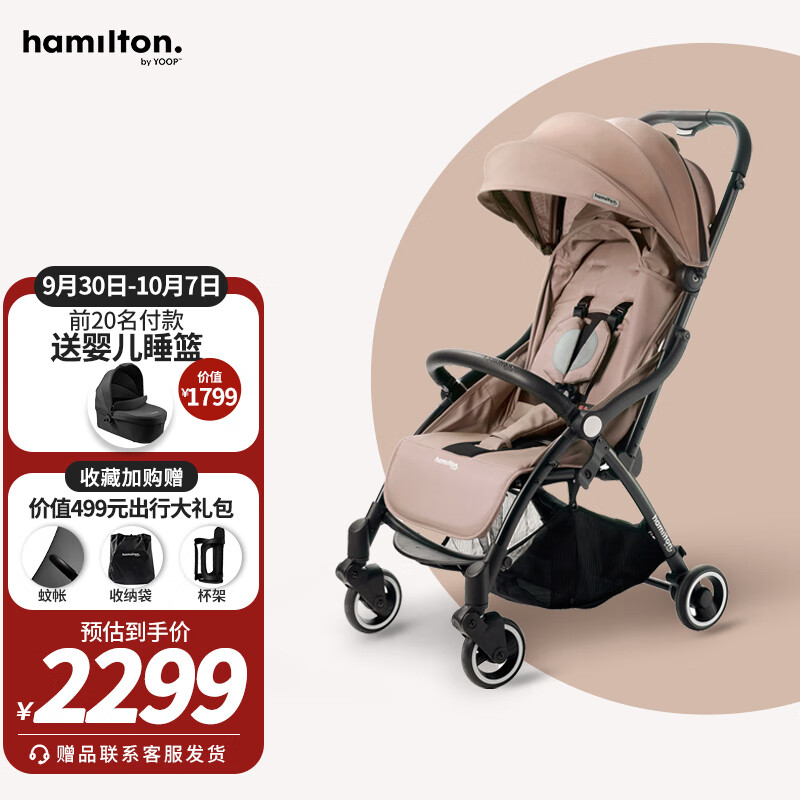 汉弥尔敦hamilton婴儿推车可坐可躺轻便一键折叠伞车宝宝儿童推车 基洛棕-X1【黑科技尊享款】