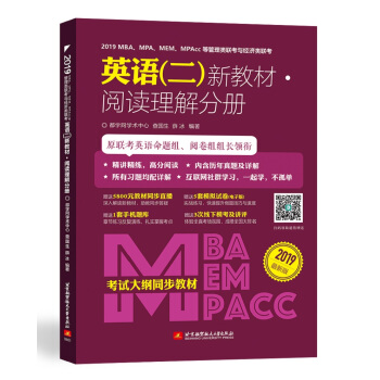 阅读理解分册【正版】