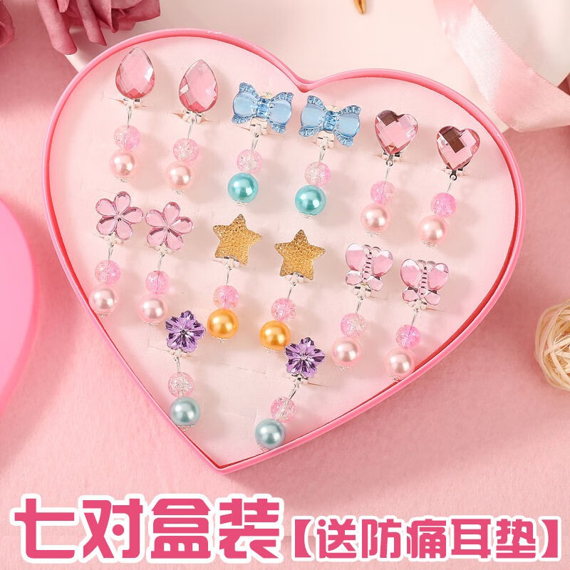 伊莉洛兒童耳環(huán)耳夾無(wú)耳洞卡通公主可愛(ài)學(xué)生女孩女童禮物耳夾首飾飾品 2#水鉆星星七對(duì)組合