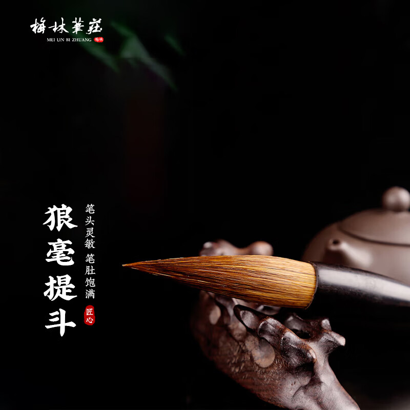 梅林笔庄 毛笔大号斗笔提斗写对联春联大字福字斗方专用毛笔提笔抓笔