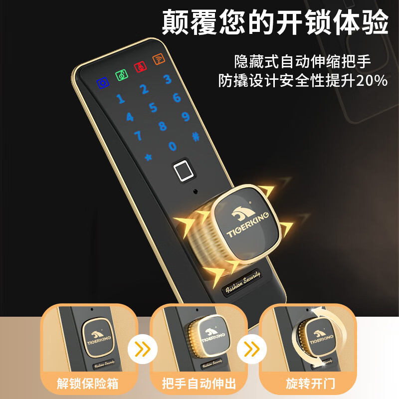 虎王霆虎系列保险柜银行财务办公保险箱金银店家用国标CSP认证小型指纹密码WIFI全钢防撬防盗防搬走 土豪金_60cm49kg（WIFI+指纹+密码）