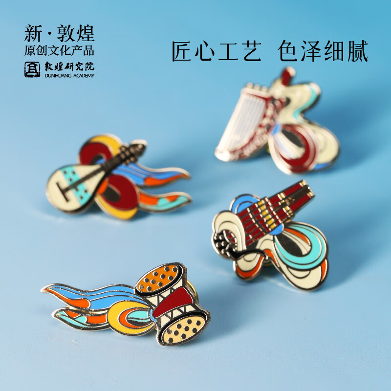 敦煌研究院 敦煌乐器金属胸针 服装高端配饰时尚别针年轻时尚装饰品送闺蜜 箜篌