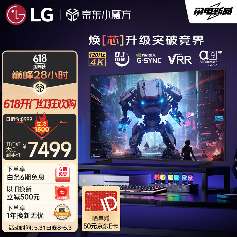 LG42英寸OLED42C4PCA 4K超高清全面屏专业旗舰电竞游戏电视120Hz高刷0.1ms低延迟适配PS5(42C3升级）
