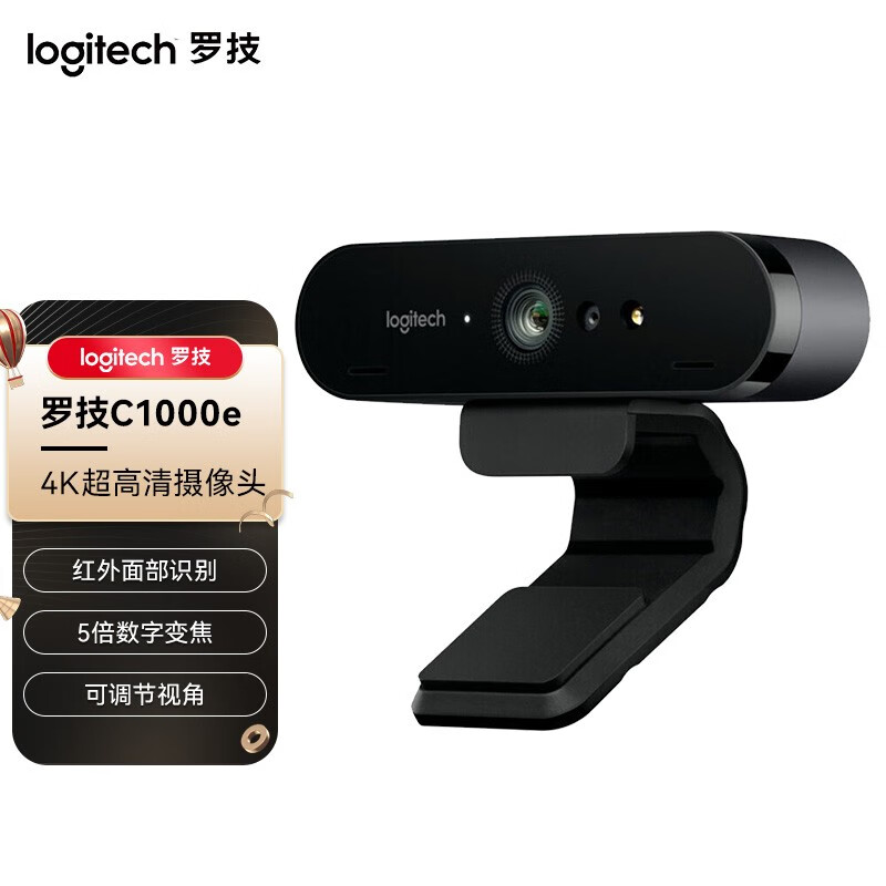 罗技（Logitech） C1000e 4K超高清网络直播摄像头 广角视频电脑笔记本摄像头内置麦克风 C1000e 黑色怎么看?