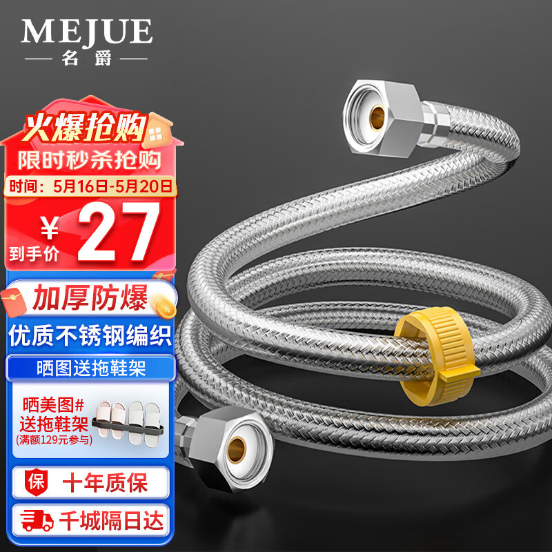 名爵（MEJUE）不锈钢编织软管加长进水管面盆热水器双头上水管150cm Z-04406