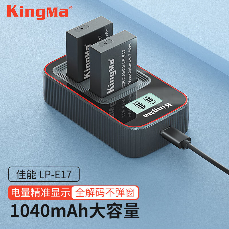 劲码LP-E17电池充电器佳能EOS RP R8 R10 R50 750D 760D 800D 850D 77D 200D M5 M6 Mark II微单相机