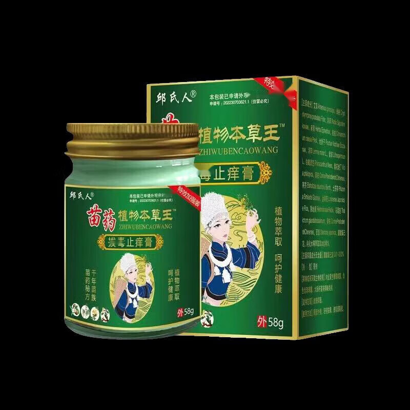 邱氏人苗葯百草王膏儿童身上皮肤痒外用过敏蚊叮咬小乳膏 1瓶装  58g