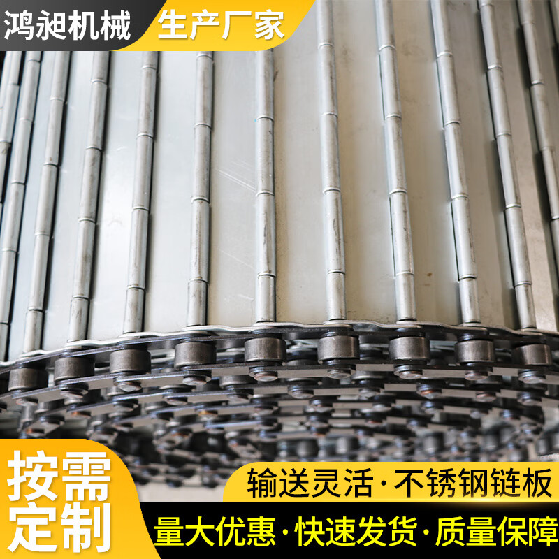千惠儂304不銹鋼板輸送帶物流貨物運(yùn)輸傳帶排屑機(jī)板式鏈工業(yè)不銹鋼鏈板 不銹鋼鏈板