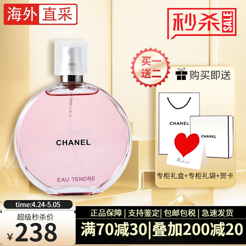 香奈儿（Chanel）邂逅女士淡香水女持久留香生日礼物女送女朋友情人节礼物礼盒装 粉邂逅柔情淡香水35ml