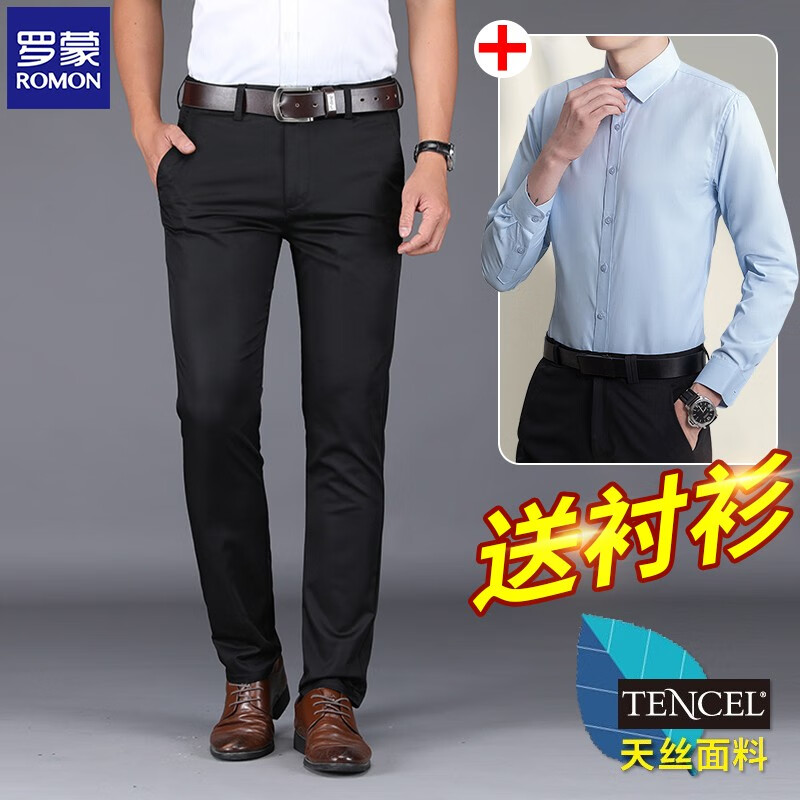 罗蒙(ROMON)商务休闲裤男士天丝弹力直筒西装裤中青年宽松正装裤职场长裤子男 【一套】8039黑色+蓝色衬衫 35【推荐160斤-175斤】