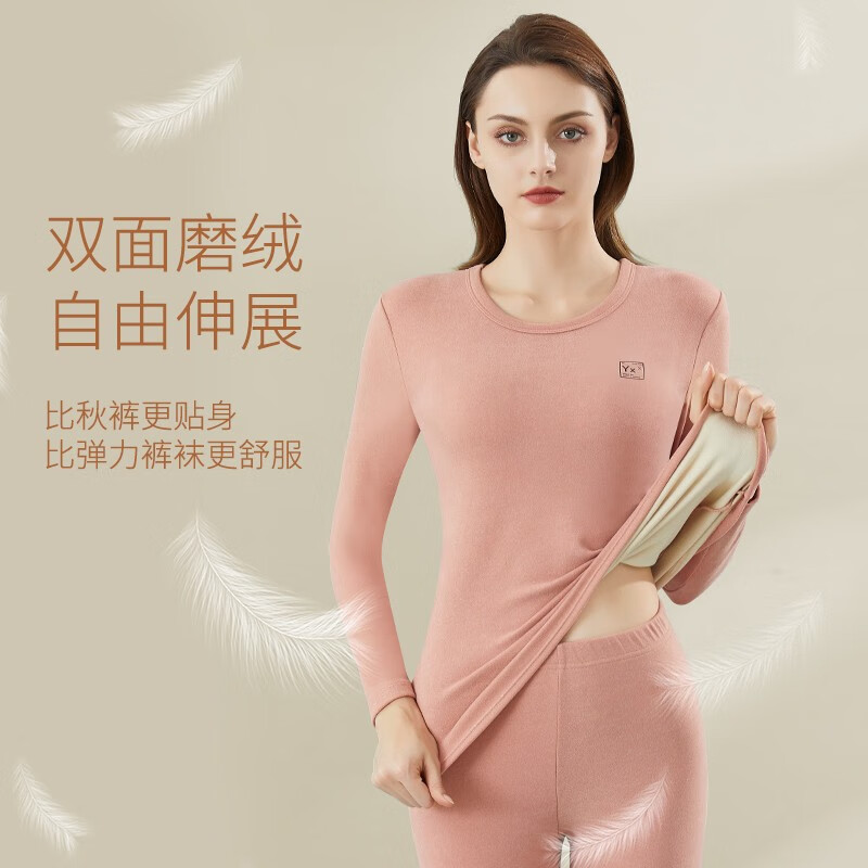 氧心（YANGXIN）KISSY蚕丝羊绒保暖内衣男女士秋衣秋裤套装加绒加厚打底保暖内衣 浅豆沙（女款） 2XL