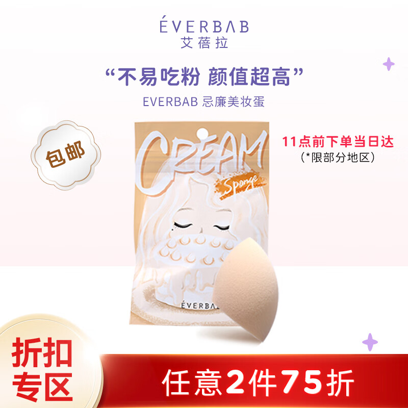 京东京东秒杀 2023-01-21 - 第24张  | 最新购物优惠券