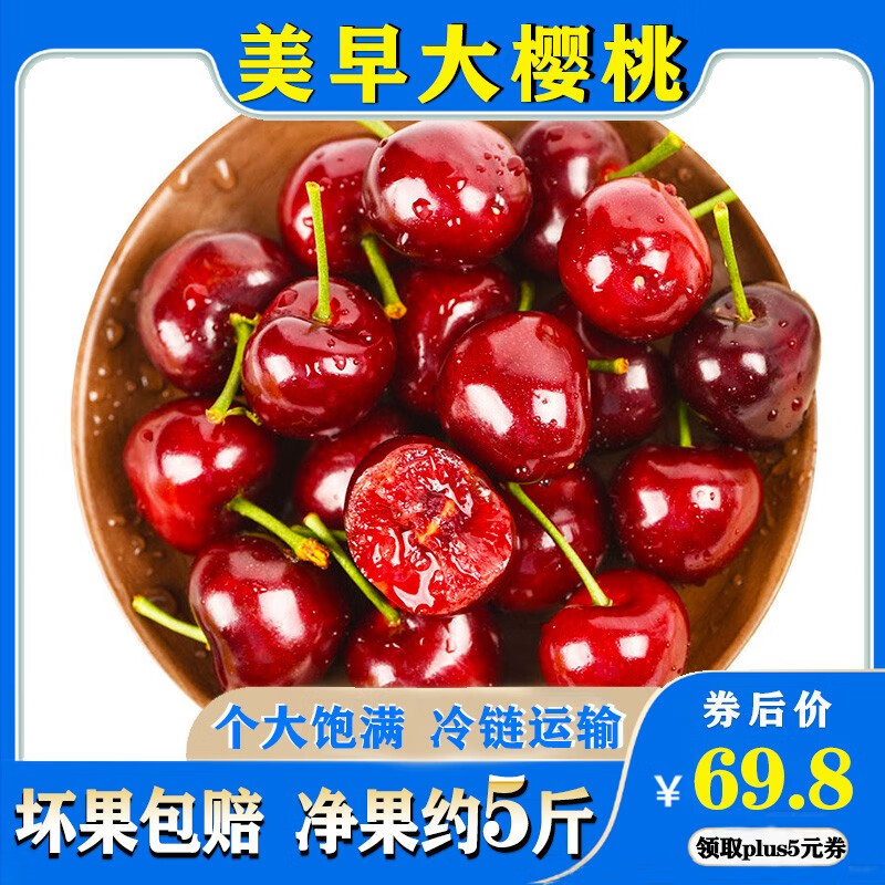 京东查车厘子樱桃价格走势|车厘子樱桃价格比较