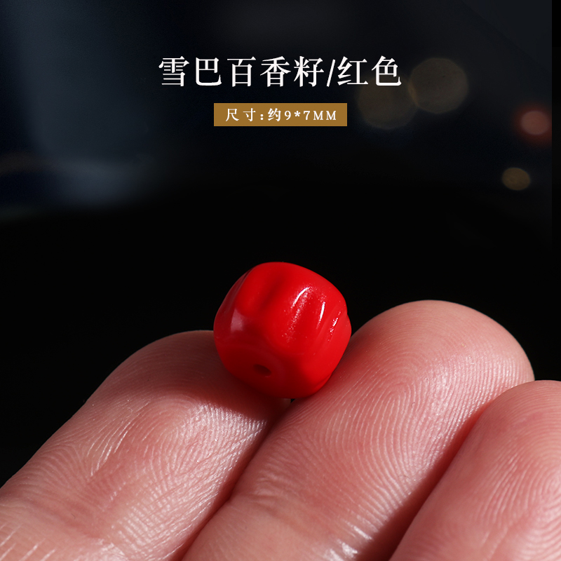 嫚纤 ぷ嫚纤φ西藏雪巴琉璃雕刻百香籽背云隔珠散