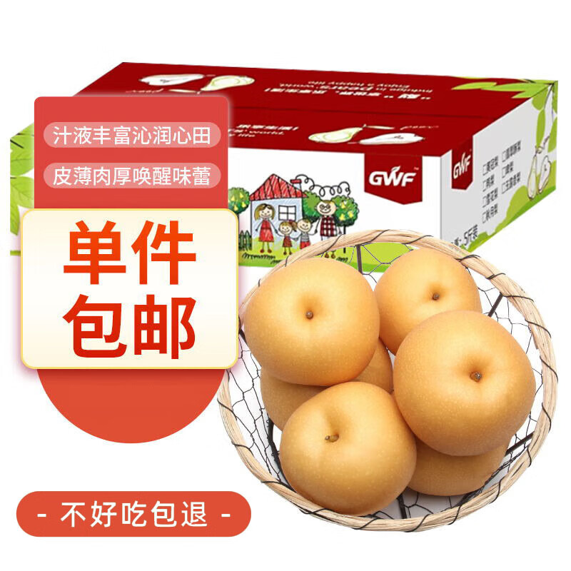京鲜生 羊脂秋月冰糖梨 净重5斤 5-9粒 精品 生鲜水果礼盒怎么样,好用不?