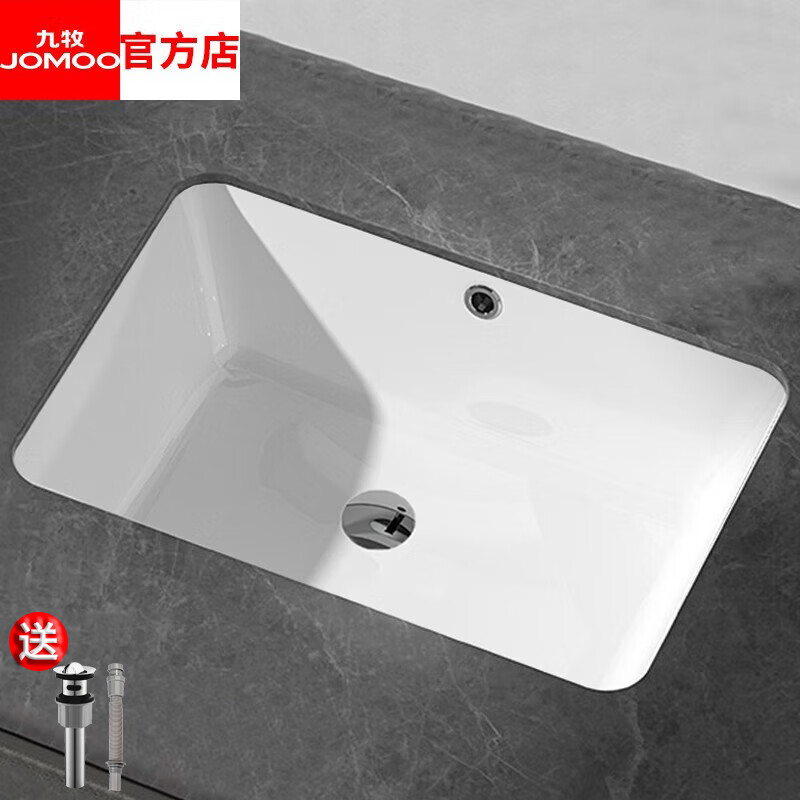 九牧(jomoo) 台下盆椭圆形方形陶瓷盆卫生间洗手盆抗菌易洁单面盆家用