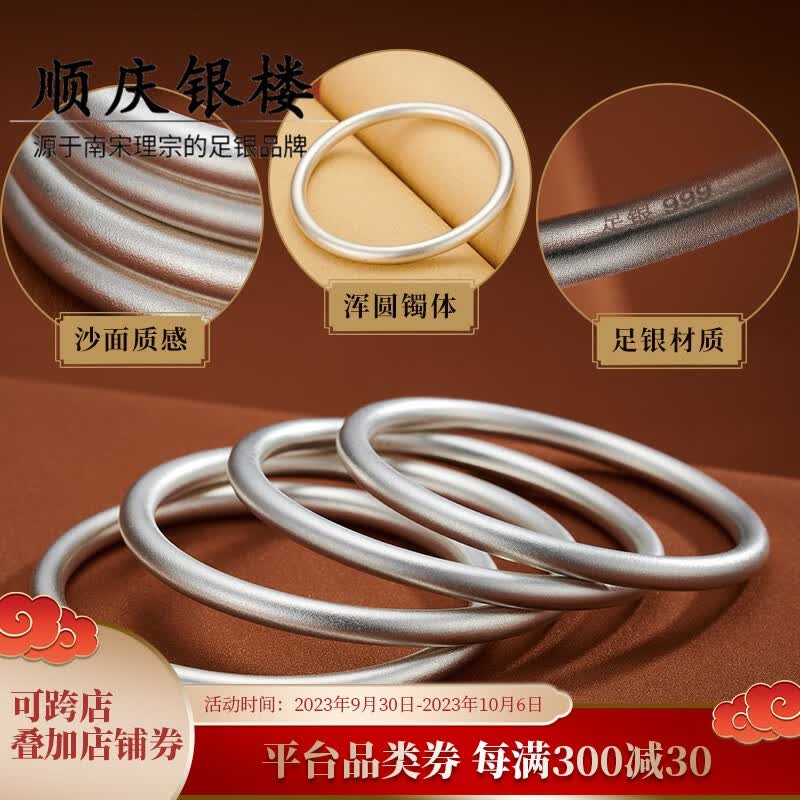 顺庆银楼古法银手镯哑光9999足银男女传承镯子饰品闭口素圈手镯送女友 B40古法手镯40克-58mm配证书怎么样,好用不?