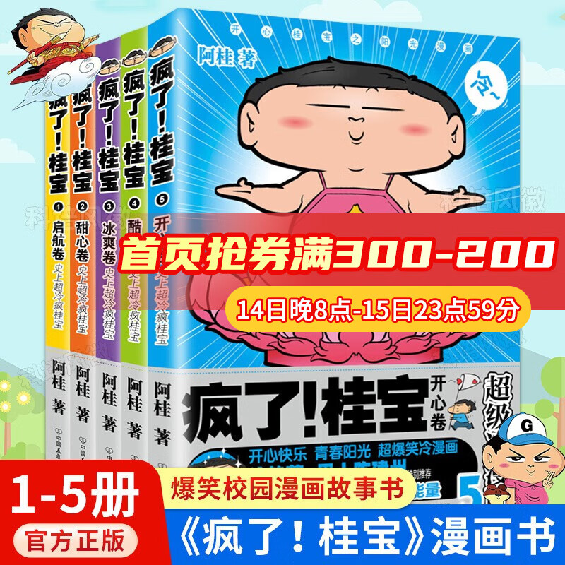 ˣ ȫ1-27 ĬЦС°֪ʶʹ 17ŵ12 3-6-9ͯ 籬ЦӰ汾 ־У԰ ˹1-306Ԫ4(76.5Ԫ/)